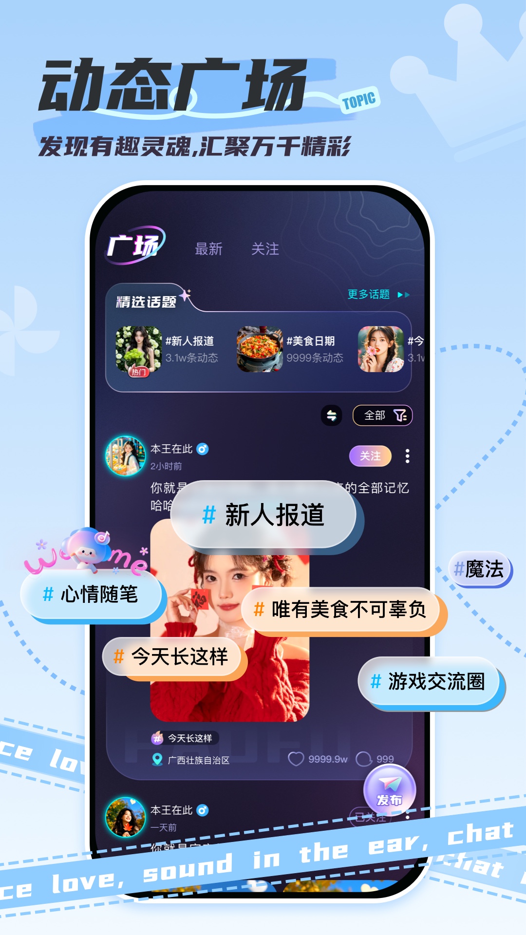 泡符app下载