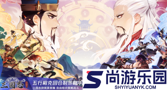 三国志异闻录等级怎么换