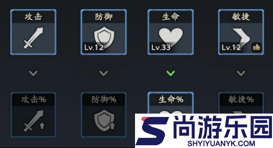 三国志异闻录等级怎么换