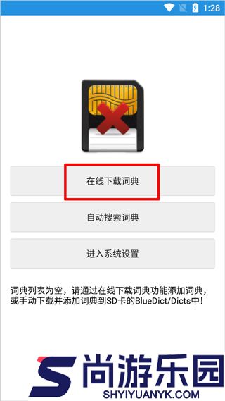 深蓝词典app官方版免费下载