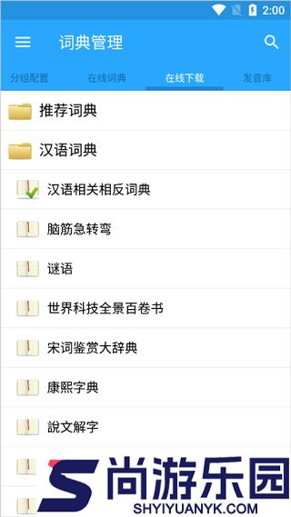 深蓝词典app官方版免费下载