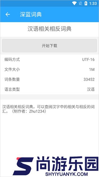 深蓝词典app官方版免费下载