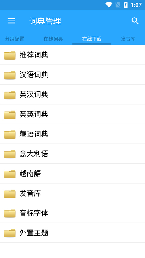 深蓝词典app官方版免费下载