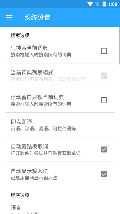 深蓝词典app官方版免费下载
