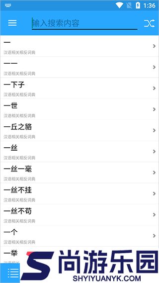 深蓝词典app官方版免费下载