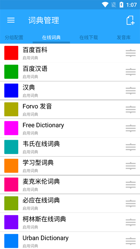 深蓝词典app官方版免费下载