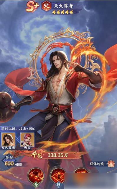斗破苍穹天火尊者怎么样：天火尊者角色介绍