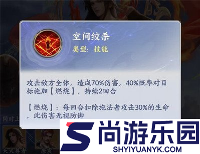 斗破苍穹天火尊者怎么样