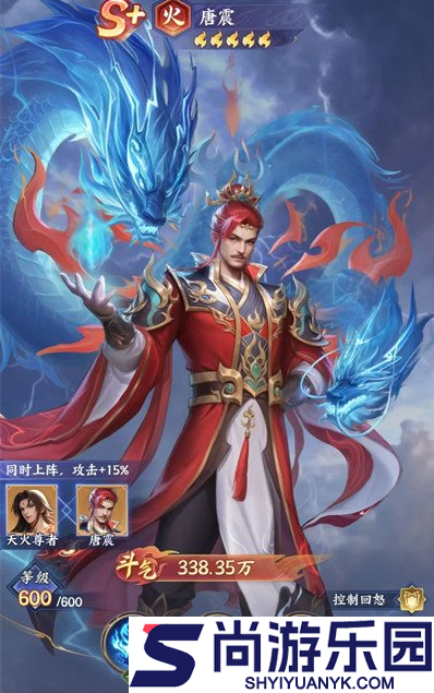 斗破苍穹天火尊者怎么样