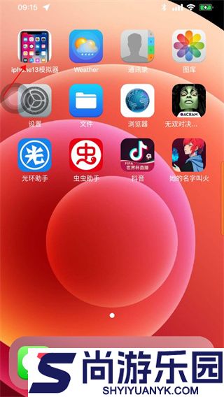HiPhoneLauncher安卓正版下载