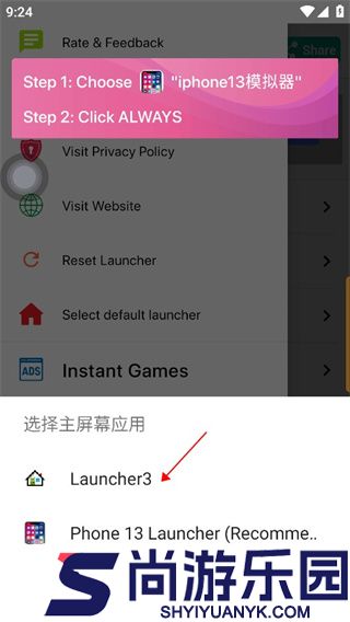 HiPhoneLauncher安卓正版下载