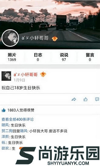 QQ空间万能查看器免登录版APP下载
