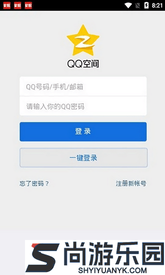 QQ空间万能查看器免登录版APP下载