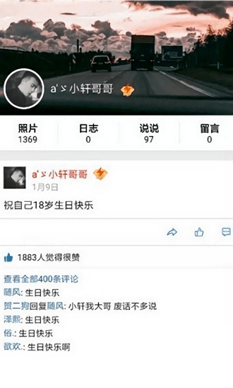 QQ空间万能查看器免登录版APP下载