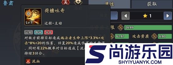 三国志异闻录鲁肃怎么玩