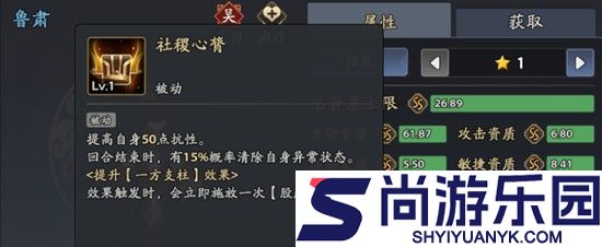 三国志异闻录鲁肃怎么玩