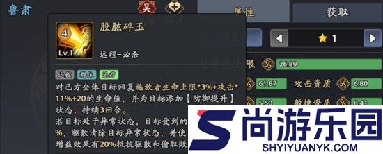 三国志异闻录鲁肃怎么玩