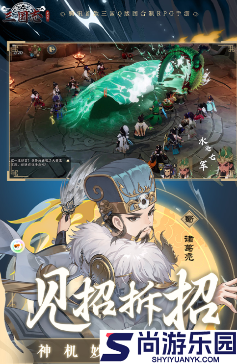三国志异闻录武将怎么分解