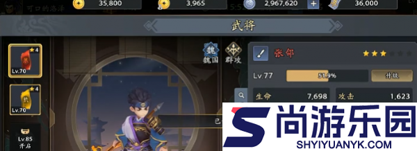 三国志异闻录武将怎么分解