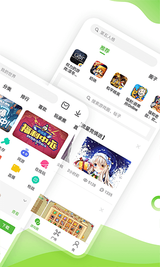 4399游戏店APP下载