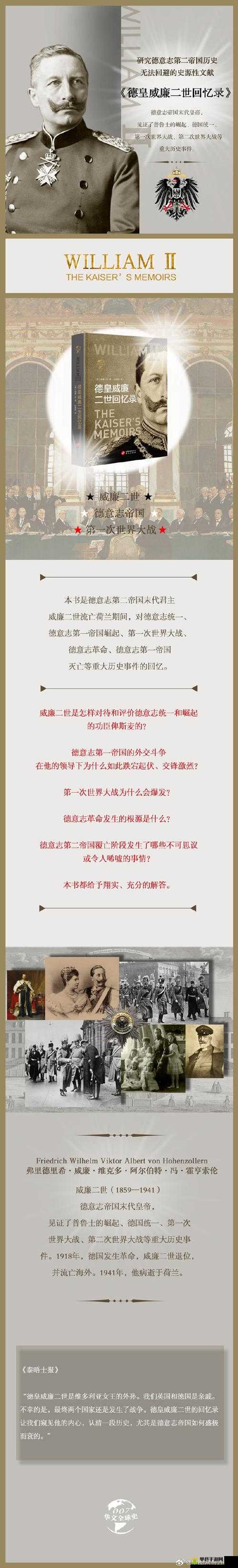 英国 56xxxxx18 背后的神秘历史与文化传承