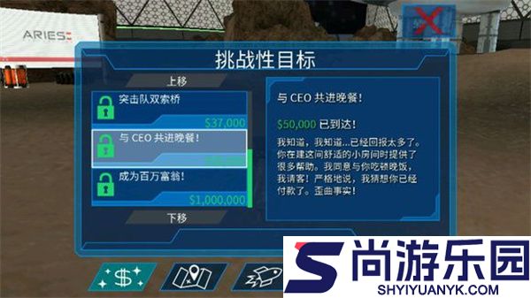 模拟山羊太空废物下载中文版