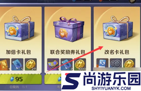 合金弹头觉醒怎么获得改名卡