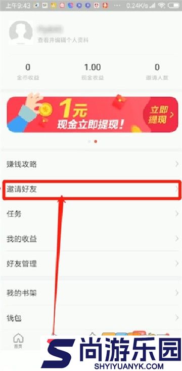 今日头条极速版最新版下载
