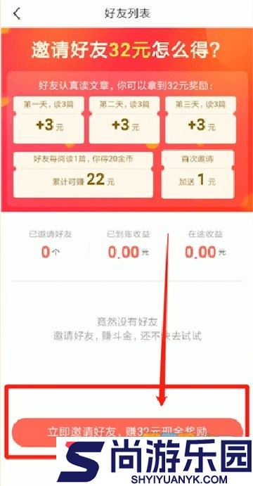 今日头条极速版最新版下载