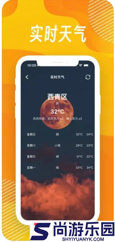 新月月相最新版下载