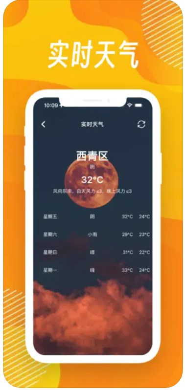 新月月相最新版下载