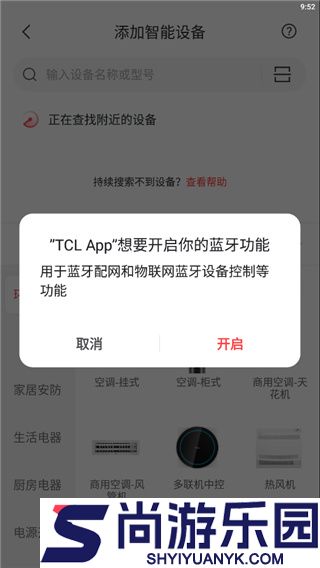 空调遥控器安卓版下载