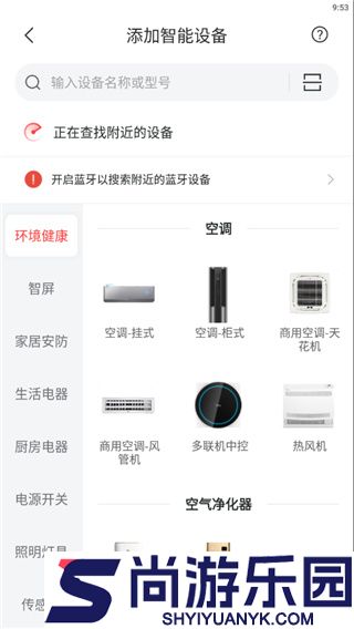 空调遥控器安卓版下载