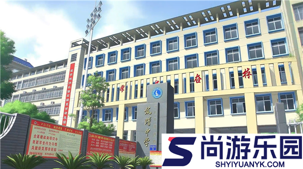 高考移民常安转校生手游下载