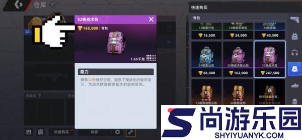 头号禁区怎么跑刀