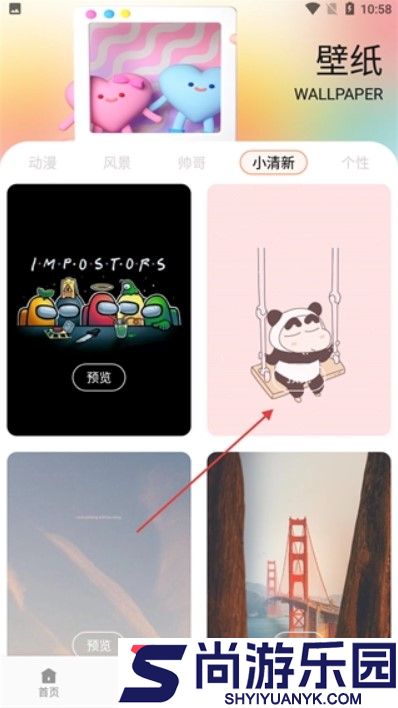 悦屏壁纸手机版下载