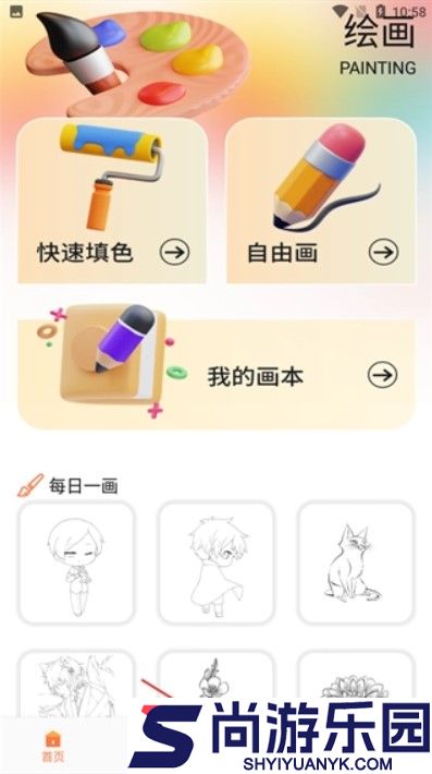 悦屏壁纸手机版下载