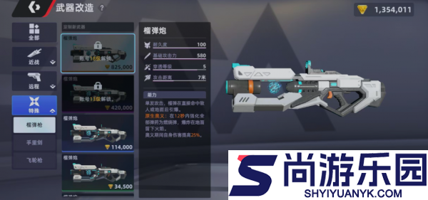头号禁区武器怎么选