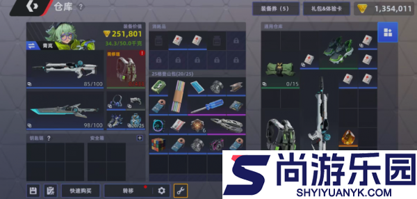 头号禁区武器怎么选