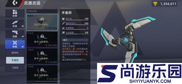 头号禁区武器怎么选