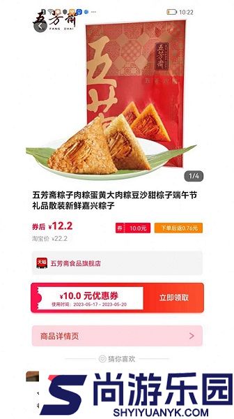 佑省好物APP下载