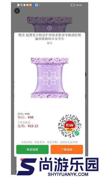 佑省好物APP下载