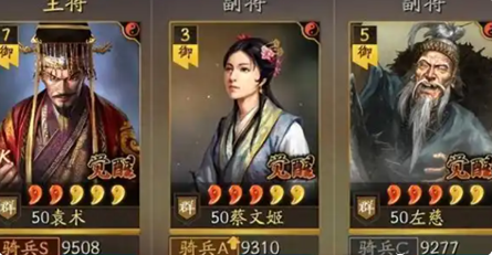 【三国志战略版群雄阵容搭配攻略】三国志战略版群雄阵容怎么搭配