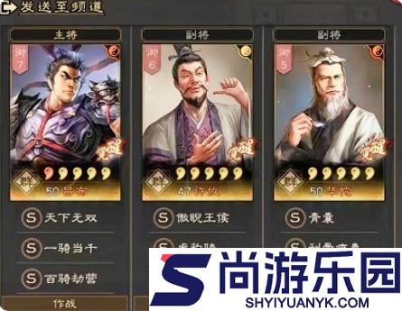 三国志战略版群雄阵容怎么搭配
