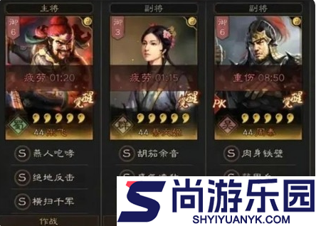 三国志战略版群雄阵容怎么搭配