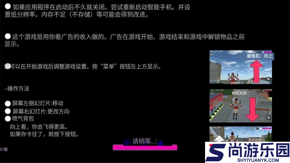 樱花校园模拟器中文版无广告下载