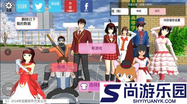 樱花校园模拟器中文版无广告下载