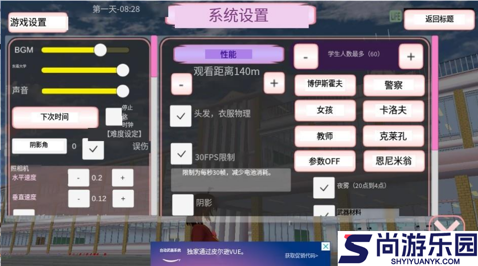 樱花校园模拟器中文版无广告下载