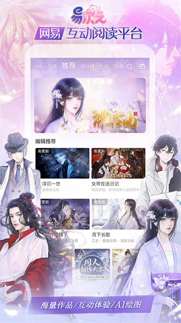 易次元漫画下载