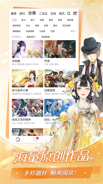 易次元漫画下载